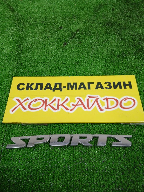 Эмблема задняя (б/у)