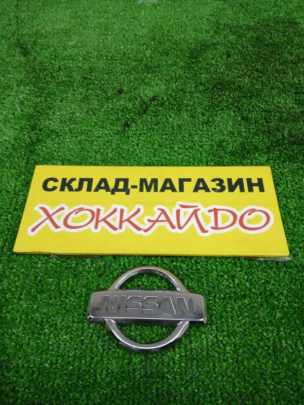Эмблема Nissan (б/у)