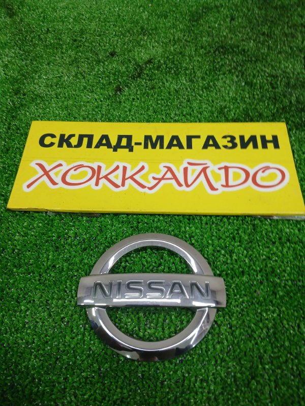 Эмблема Nissan (б/у)