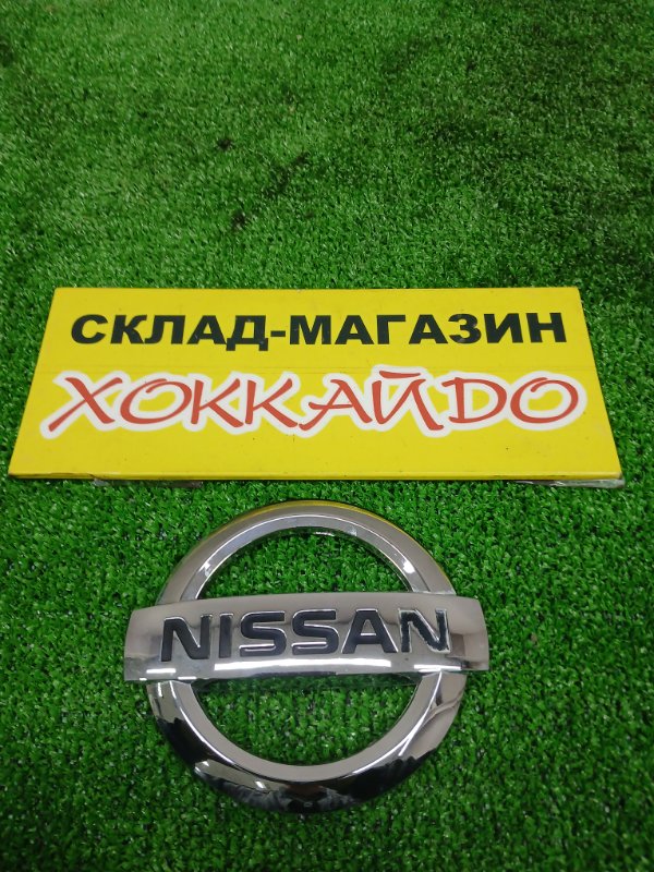 Эмблема Nissan (б/у)