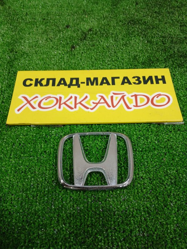 Эмблема Honda (б/у)