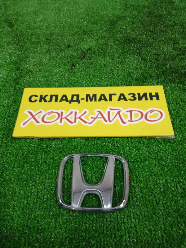 Эмблема Honda (б/у)