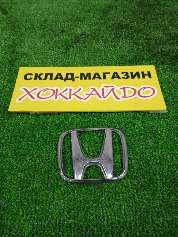Эмблема Honda (б/у)