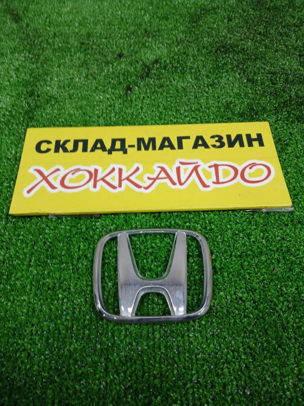 Эмблема Honda (б/у)
