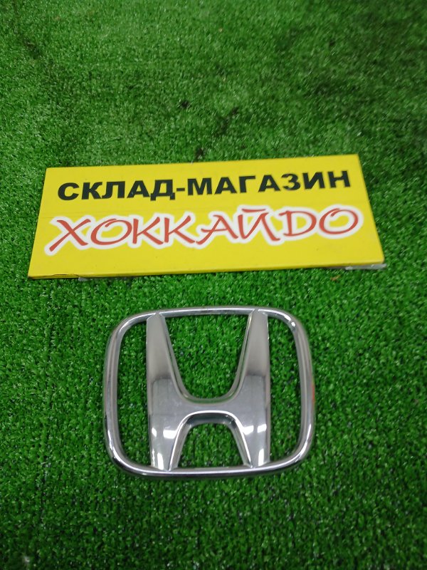 Эмблема Honda (б/у)