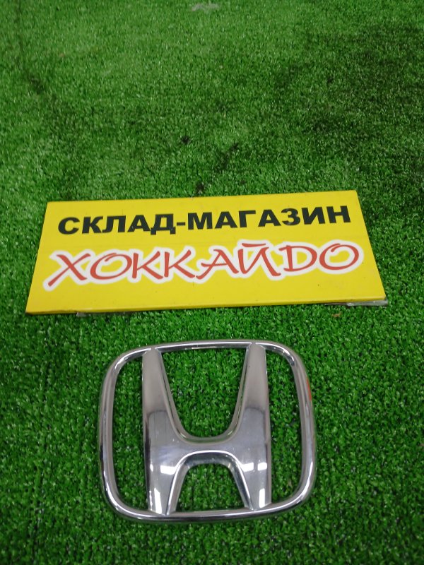 Эмблема Honda (б/у)