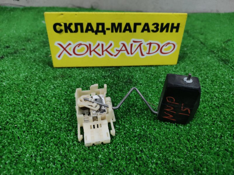 Датчик уровня топлива Toyota Porte NNP15 1NZ-FE 07.2004 (б/у)
