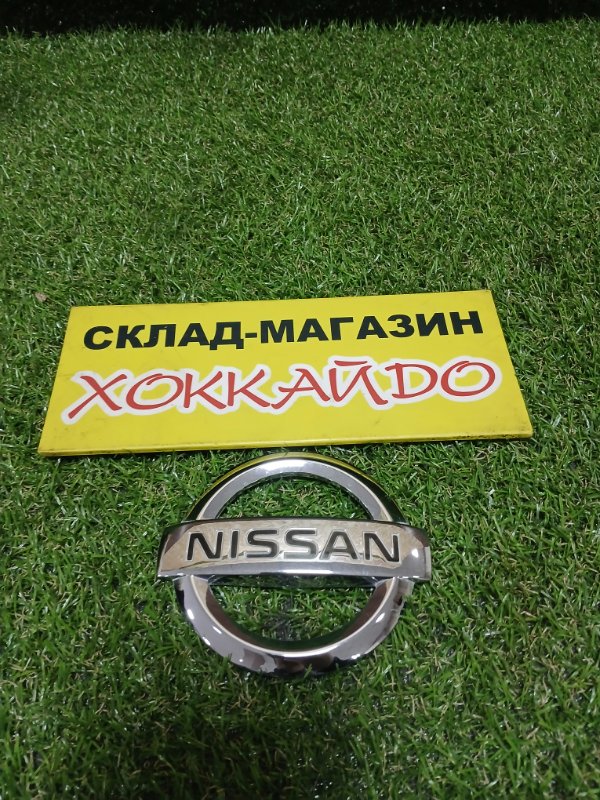 Эмблема Nissan Serena C25 MR20DE 12.2007 задняя (б/у)