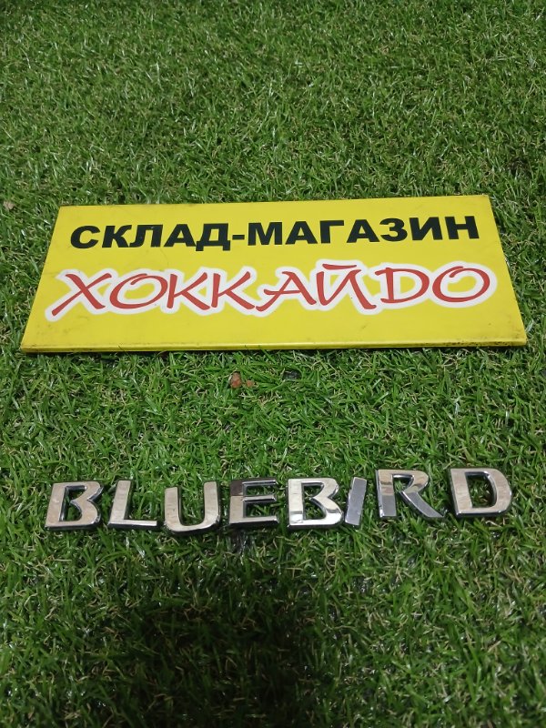 Эмблема Nissan Bluebird Sylphy QG10 QG18DE 07.2000 задняя (б/у)