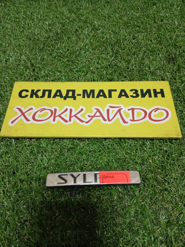 Эмблема Nissan Bluebird Sylphy QG10 QG18DE 07.2000 (б/у)