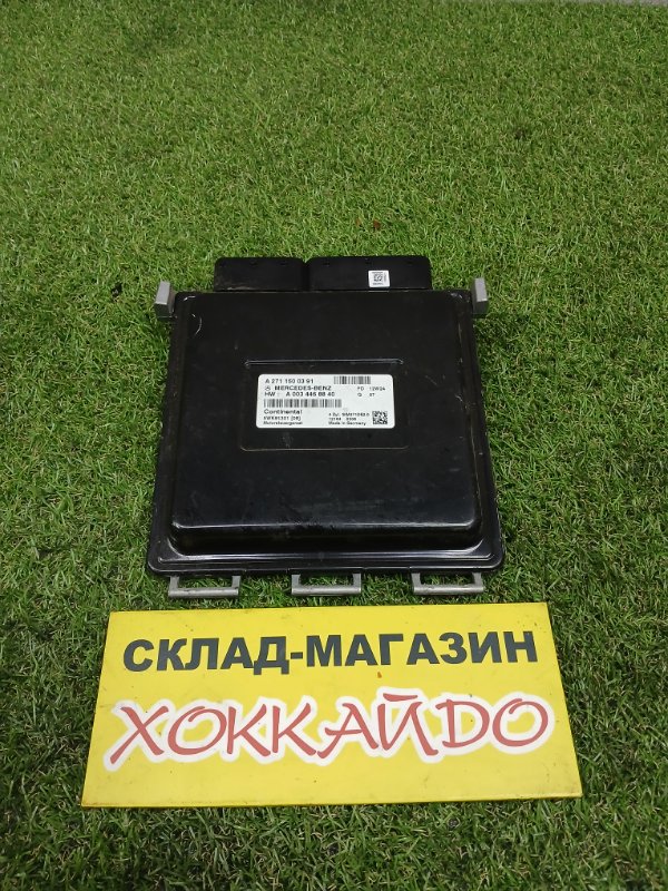 Блок управления ДВС Mercedes-Benz E-Class W212 M271 09.2009 (б/у)