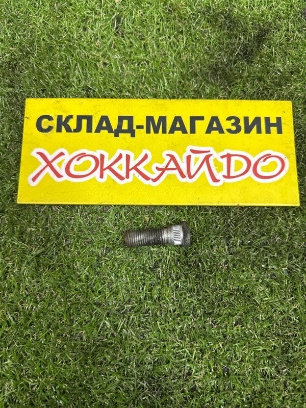 Шпилька Toyota Caldina ST210G 3S-FE 1997 (б/у)