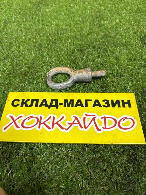 Буксировочный крюк Honda FIT GE6 L13A 10.2007 (б/у)