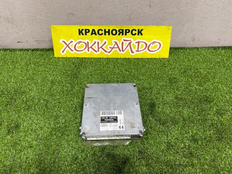 Блок управления ДВС Toyota Corolla Spacio ZZE122N 1ZZ-FE 04.2003 (б/у)