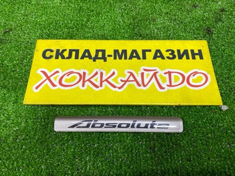 Эмблема Honda Odyssey RA6 F23A 12.1999 (б/у)