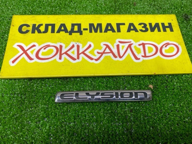 Эмблема Honda Elysion RR1 K24A 05.2004 (б/у)