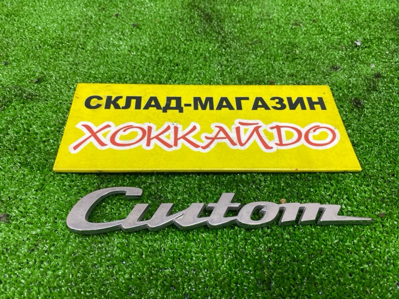 Эмблема Honda (б/у)