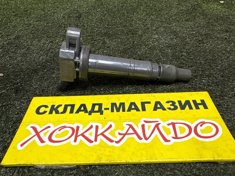 Катушка зажигания Toyota Avensis AZT250 1AZ-FSE 07.2006 (б/у)