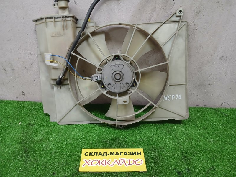 Вентилятор радиатора двигателя Toyota Funcargo NCP20 2NZ-FE 08.1999 (б/у)