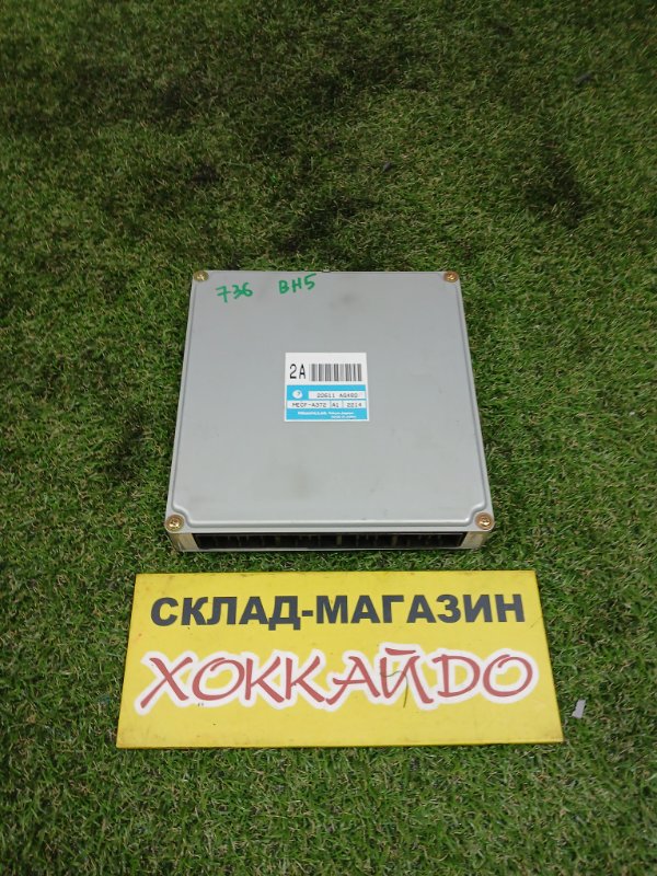 Блок управления ДВС Subaru Legacy BH5 EJ202 05.2001 (б/у)