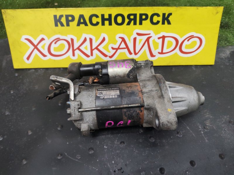 Стартер Honda CR-V RD5 K20A 09.2001 (б/у)