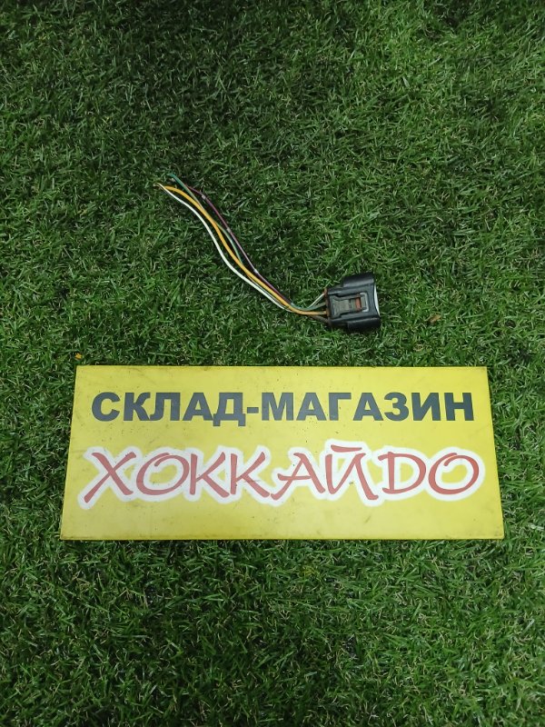 Разъем Toyota Probox NCP55V 1NZ-FE 07.2002 (б/у)