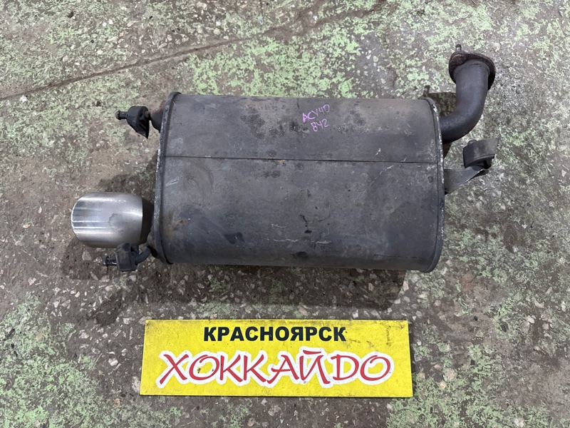Глушитель Toyota Camry ACV40 2AZ-FE 01.2006 (б/у)