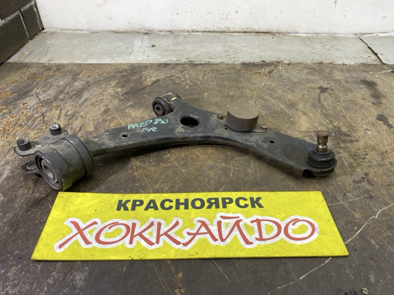Рычаг подвески нижний Mazda Axela BKEP LF-VE 2007 передний правый (б/у)