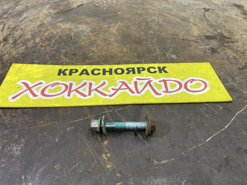 Болт регулировочный Mazda Axela BKEP LF-VE 2007 задний (б/у)