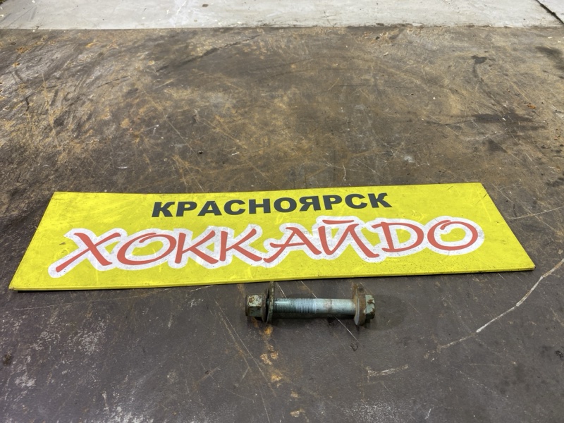 Болт регулировочный Mazda Axela BKEP LF-VE 2007 задний (б/у)
