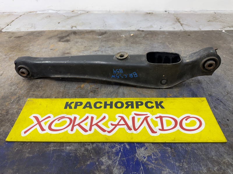 Рычаг подвески нижний Mitsubishi Lancer CS5W 4G93 01.2005 задний правый (б/у)