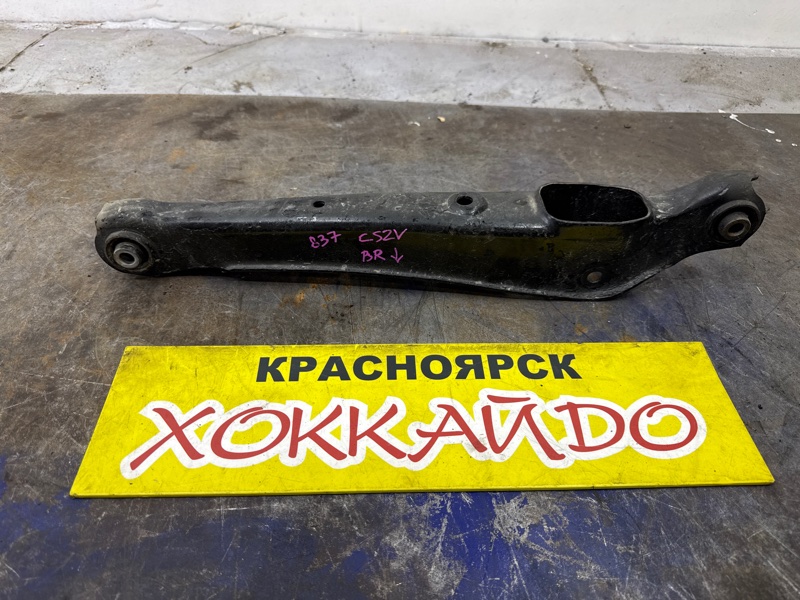Рычаг подвески нижний Mitsubishi Lancer CS2V 4G15 12.2002 задний правый (б/у)