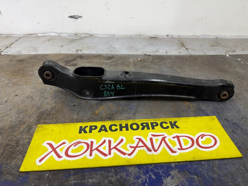 Рычаг подвески нижний Mitsubishi Lancer Cedia CS2A 4G15 05.2000 задний левый (б/у)