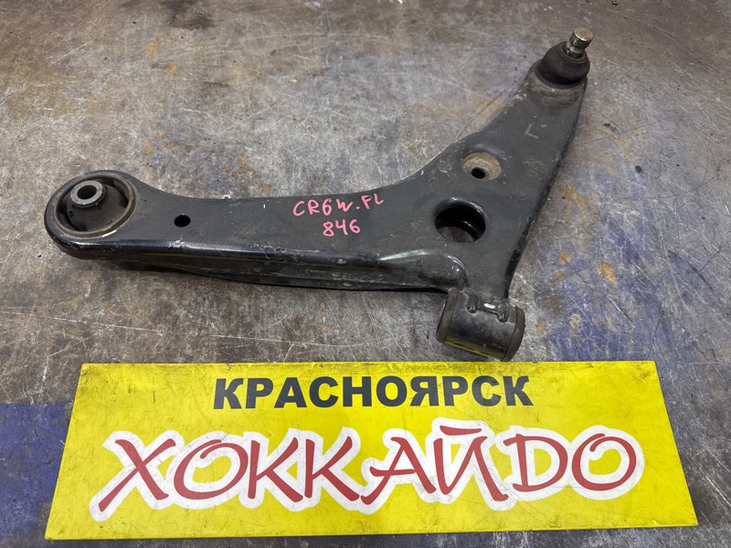 Рычаг подвески нижний Mitsubishi Dion CR6W 4G94 05.2002 передний левый (б/у)