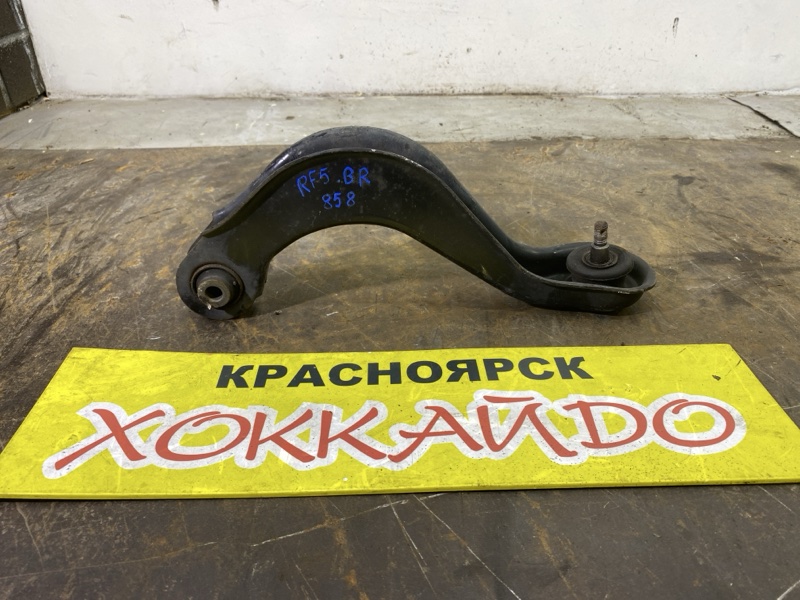 Рычаг подвески верхний Honda Stepwgn RF5 K20A 06.2003 задний правый (б/у)