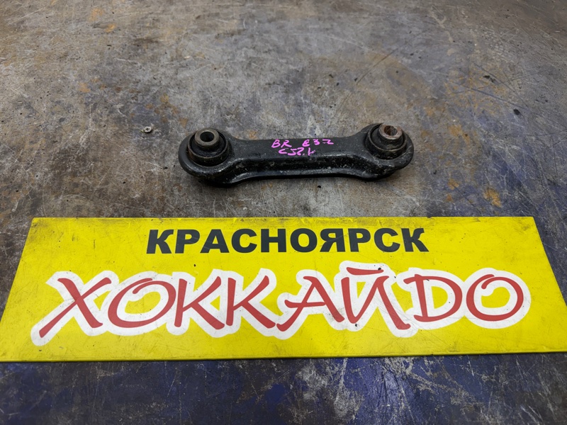 Рычаг подвески верхний Mitsubishi Lancer CS2V 4G15 12.2002 задний правый (б/у)