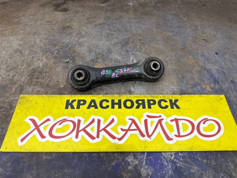 Рычаг подвески верхний Mitsubishi Lancer CS2V 4G15 12.2002 задний левый (б/у)