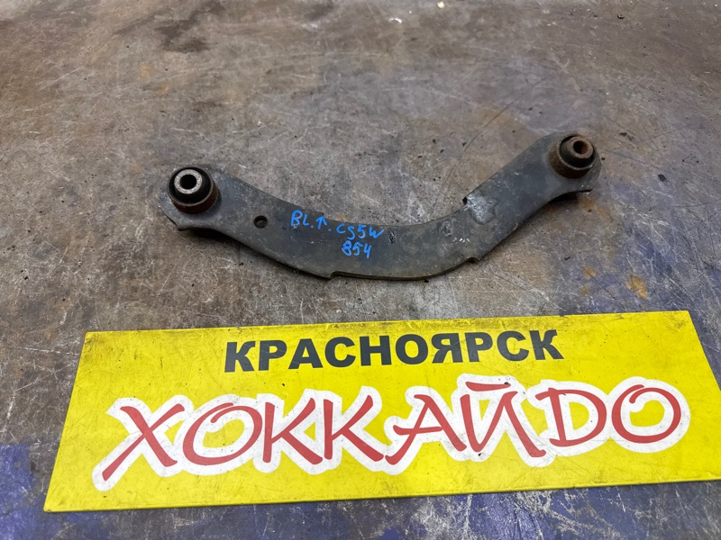 Рычаг подвески верхний Mitsubishi Lancer CS5W 4G93 01.2005 задний левый (б/у)