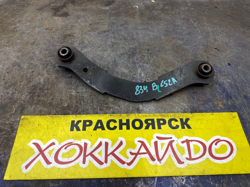 Рычаг подвески верхний Mitsubishi Lancer Cedia CS2A 4G15 05.2000 задний левый (б/у)