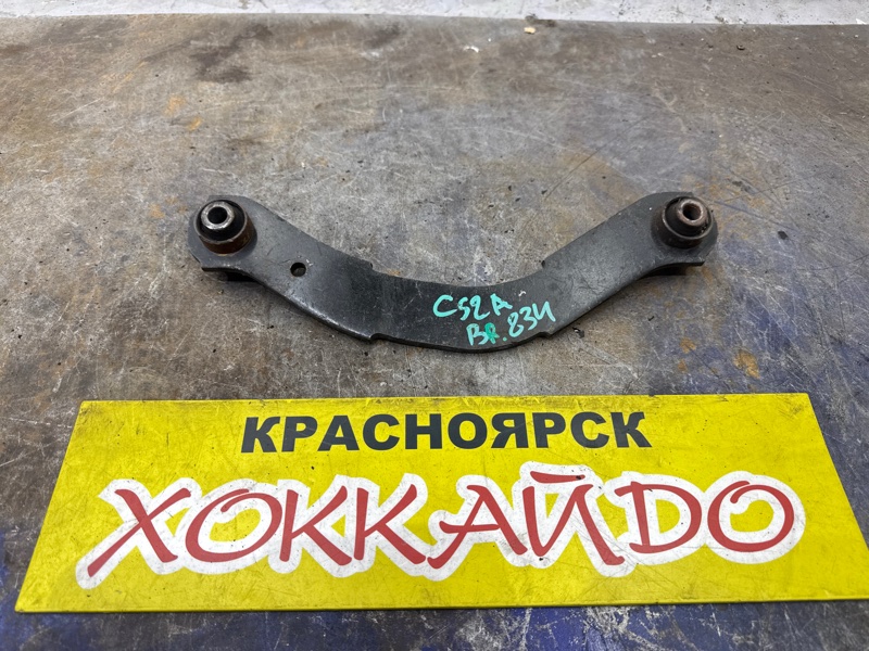 Рычаг подвески верхний Mitsubishi Lancer Cedia CS2A 4G15 05.2000 задний правый (б/у)