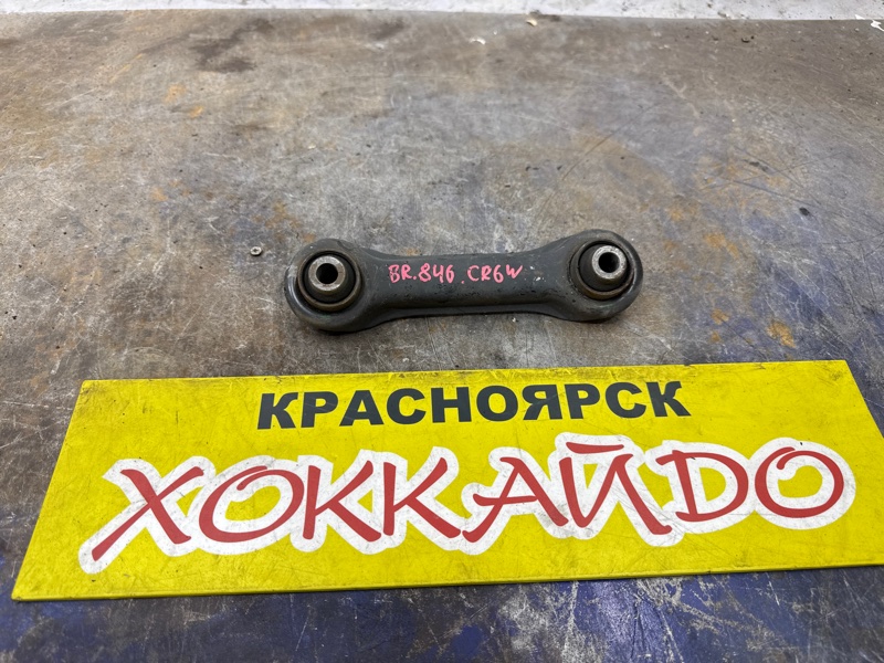Рычаг подвески верхний Mitsubishi Dion CR6W 4G94 05.2002 задний правый (б/у)