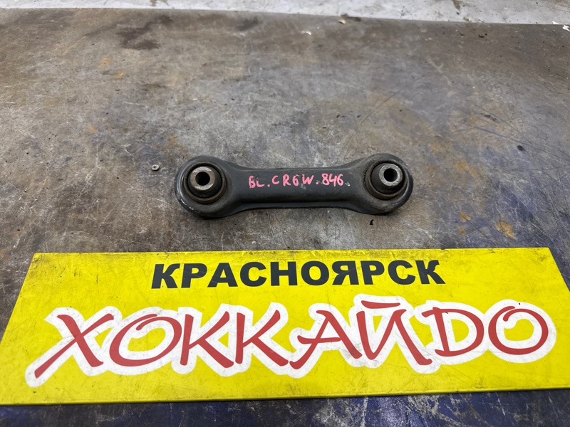 Рычаг подвески верхний Mitsubishi Dion CR6W 4G94 05.2002 задний левый (б/у)