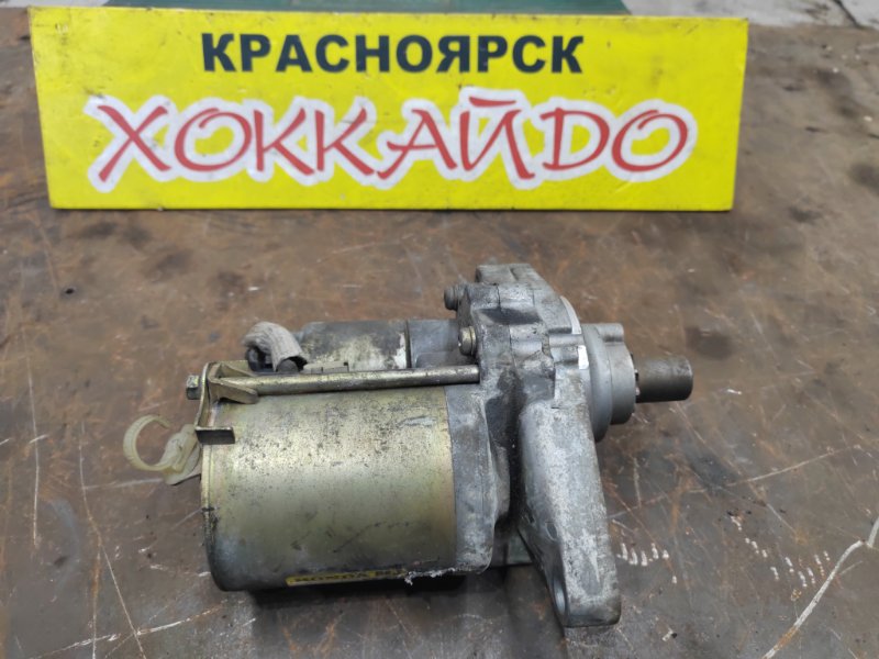 Стартер Honda Capa GA4 D15B 04.1998 (б/у)