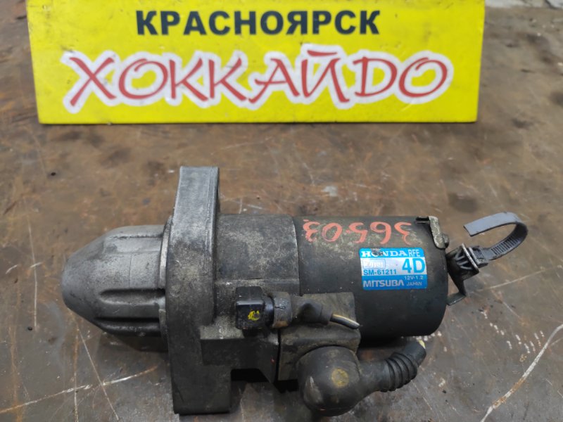 Стартер Honda CR-V RE5 K24A 09.2009 (б/у)