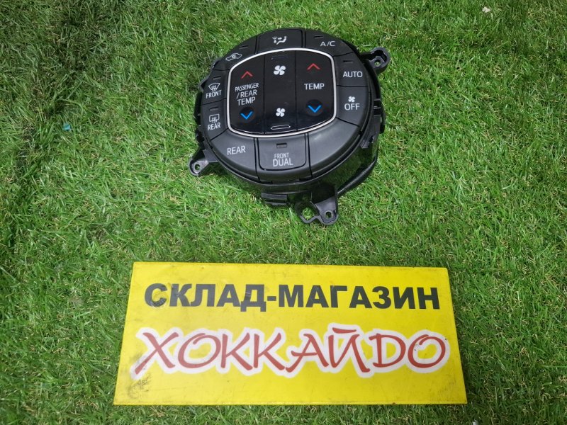 Блок управления климат-контролем Toyota Noah ZRR85W 3ZR-FAE 01.2014 (б/у)