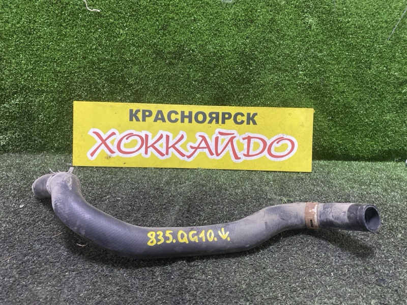 Патрубок радиатора Nissan Bluebird Sylphy QG10 QG18DE 07.2000 (б/у)