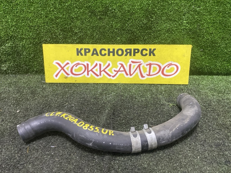 Патрубок радиатора Honda Accord CL7 K20A 10.2002 (б/у)