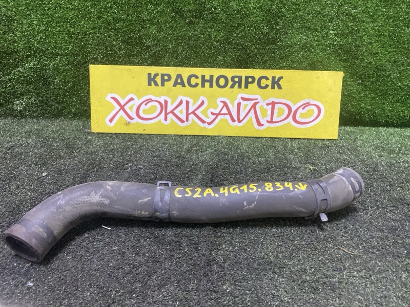 Патрубок радиатора Mitsubishi Lancer Cedia CS2A 4G15 05.2000 (б/у)