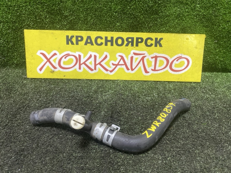 Патрубок радиатора печки Toyota Esquire ZWR80G 2ZR-FXE 10.2014 (б/у)