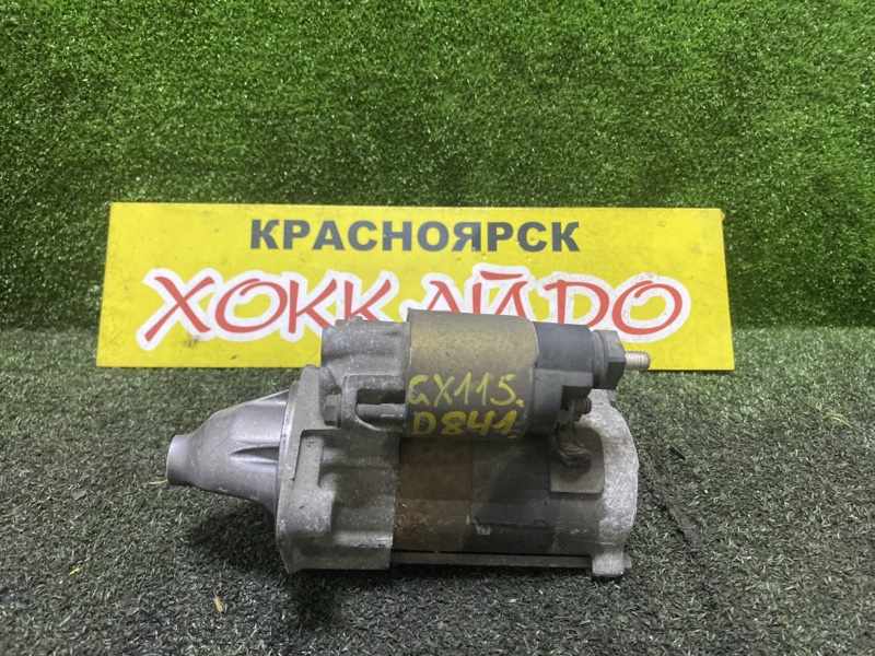 Стартер Toyota Mark II GX115 1G-FE 10.2002 (б/у)
